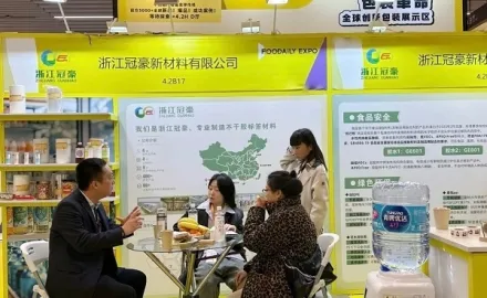 ¡Haciendo sensación! Zhejiang Guanhao Functional Material Co., Ltd. debuta en la Expo Global de Innovación en Alimentos y Bebidas Foodaily 2025